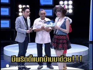 นักประดิษฐ์พันล้าน 17 มิ.ย. 56