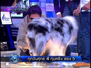 แฟนพันธุ์แท้ 2013 21 มิ.ย. 56 Teaser