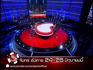 My Man Can 24-25 มิ.ย. 56 Teaser