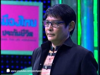 Family Business Open Up 21 ก.ค. 56 (สบันงา)