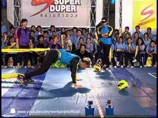 สนามท้าดวล Super Duper 20 ก.ค. 56 Teaser