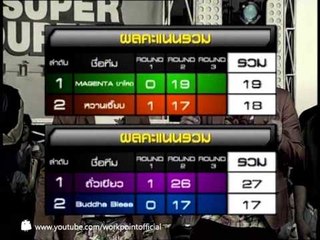 สนามท้าดวล Super Duper 20 ก.ค. 56