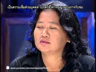 คนอวดผี 2013 28 ส.ค. 56
