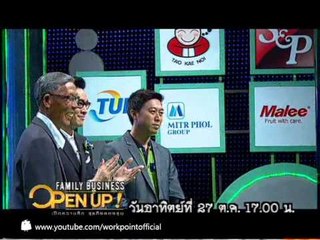 Family Business Open Up 27 ต.ค. 56 Teaser