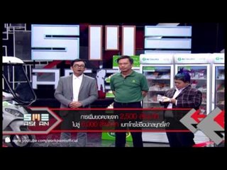 SME ASEAN 12 พ.ย. 56 (Betagro)