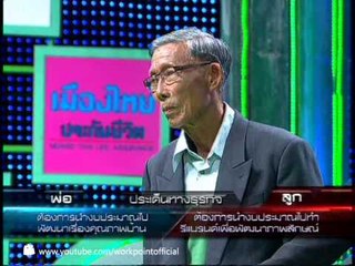 Family Business Open Up 27 ต.ค. 56 (เปี่ยมสุข ดีเวลลอปเม้นท์)