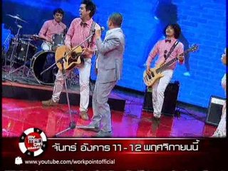 My Man Can  11-12 พ.ย. 56 Teaser