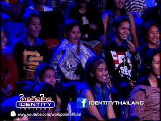 Identity Thailand  3 ต.ค. 56 (ป๋อง กพล & โน้ต)