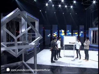 วิทย์สู้วิทย์ 13 พ.ย. 56 (สูบลมจุดประทัด)