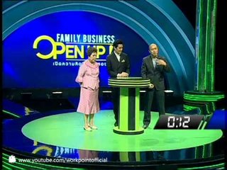 Family Business Open Up 17 พ.ย. 56 (ดอกบัวคู่)