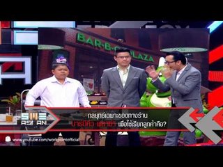 SME ASEAN 19 พ.ย. 56 (บาร์บีคิว พลาซ่า)