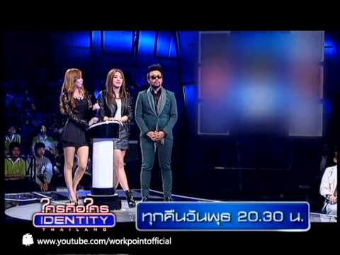 Identity Thailand_29 ม.ค. 57 Teaser