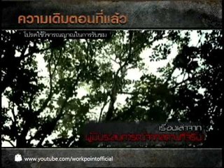 คนอวดผี 2014_12 มี.ค. 57