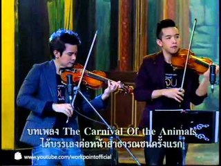 คุณพระช่วย_18 ม.ค. 57