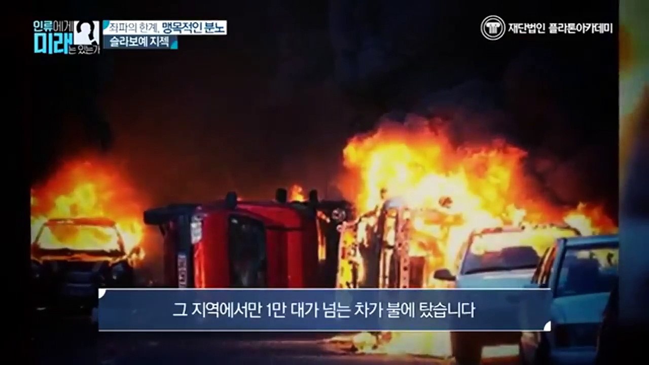 Slavoj Žižek - The Transformation of Civilization and the Future of Asia