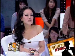 เจ้าชู้ประตูไหน_22 ก.พ. 57
