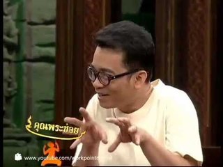 คุณพระช่วย_8 ก.พ. 57