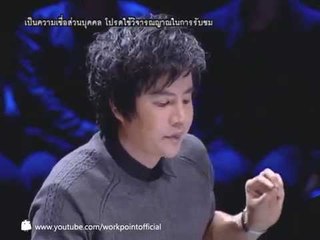 คนอวดผี 2014_29 ม.ค. 57