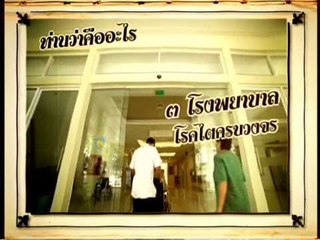 คุณพระช่วย_15 มี ค  57 Teaser