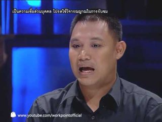 คนอวดผี 2014_2 เม.ย. 57