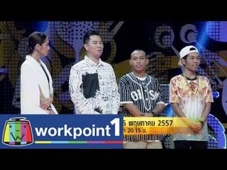 The Dish เมนูทอง_26 พ.ค. 57 Teaser