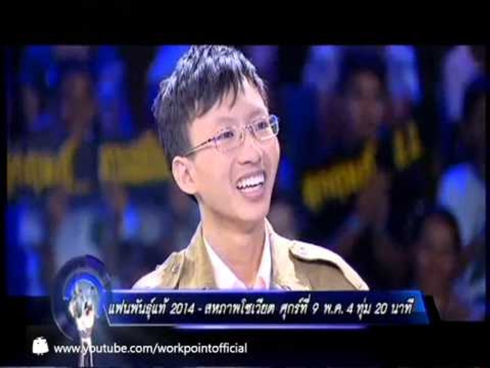 แฟนพันธุ์แท้ 2014_9 พ.ค. 57 (สหภาพโซเวียต) Teaser