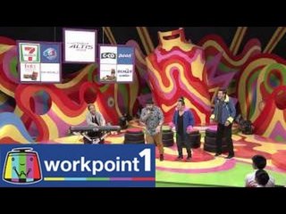 นั่งยางโชว์_25 พ.ค. 57 Teaser