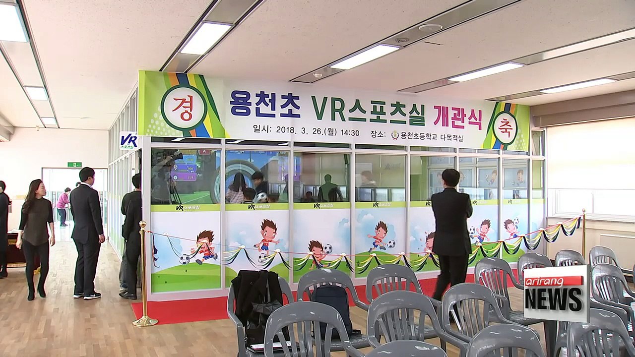 'VR sports center' to be introduced at 178 S. Korean elementary schools this year