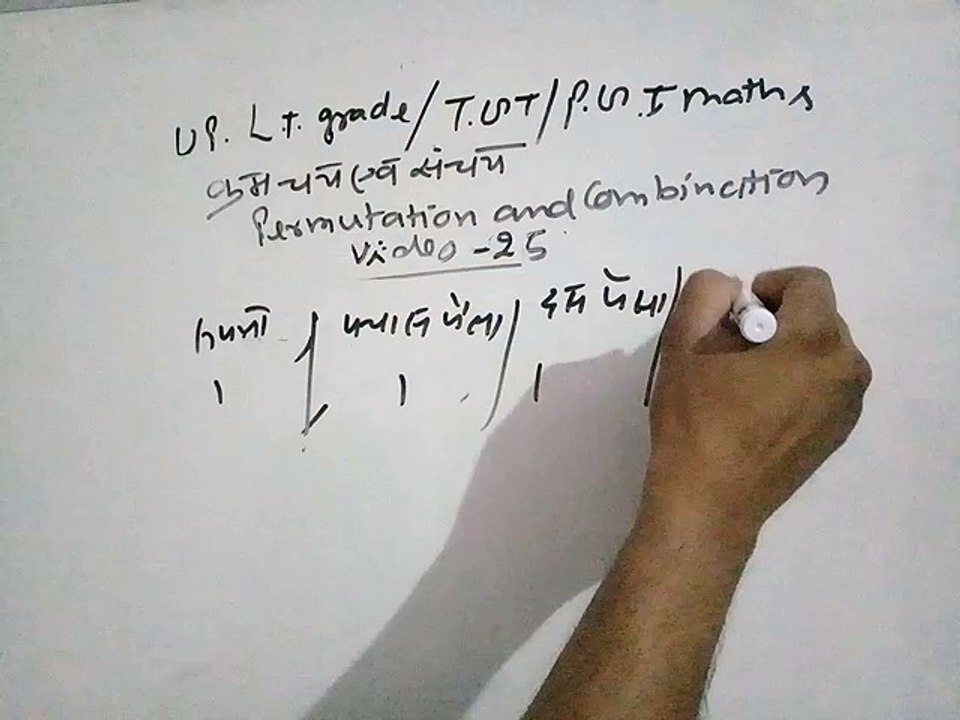 Permutation and combination for tgt maths/pgt maths video  25