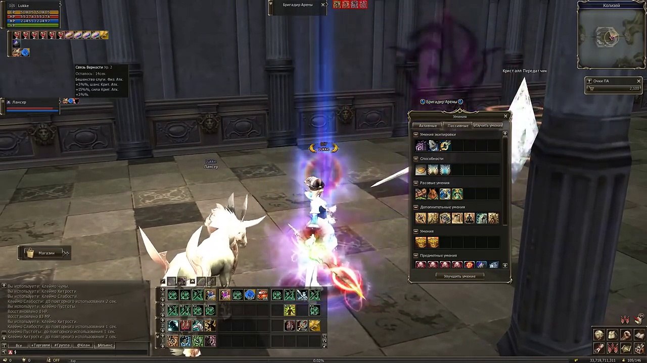 Умения Саммонеров в HELIOS (Lineage 2)