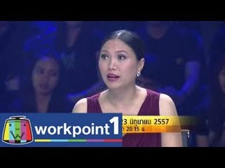 The Dish เมนูทอง_23 มิ.ย. 57 Teaser