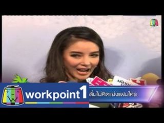 ดาราตาสับปะรด _29 พ.ค. 57