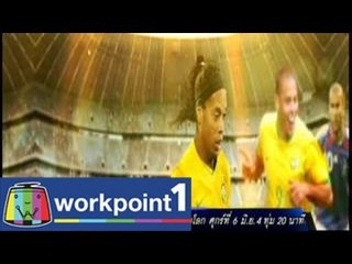 แฟนพันธุ์แท้ 2014_6 มิ.ย. 57 Teaser