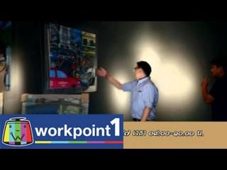 ไทยเท่ห์_7 มิ.ย. 57 Teaser