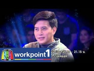 Lucky Number_5 มิ.ย. 57 Teaser