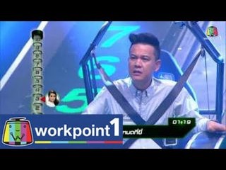 ปริศนาฟ้าแลบ_18 มิ.ย. 57