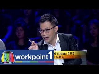 The Dish เมนูทอง_30 มิ.ย. 57 Teaser