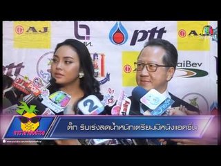 ดาราตาสับปะรด_24 มิ.ย. 57