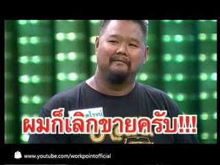 SME ตีแตก_4 พ.ย. 54 (Road Wing)