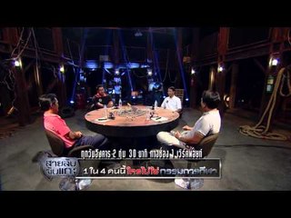 สายลับจับแกะ _1 ก.ค. 57 Teaser