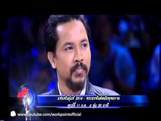 แฟนพันธุ์แท้ 2014_11 ก.ค  57 Teaser