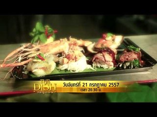 The Dish เมนูทอง 21 ก.ค. 57 Teaser