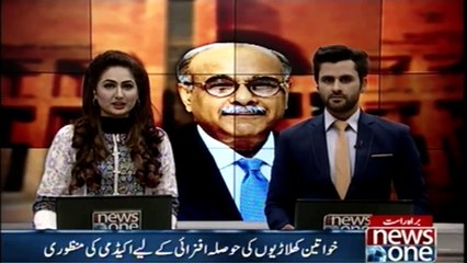 National Stadium Karachi will be re-constructed, Najam Sethi