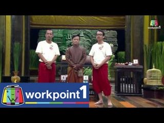 คุณพระช่วย_2 ส.ค. 57