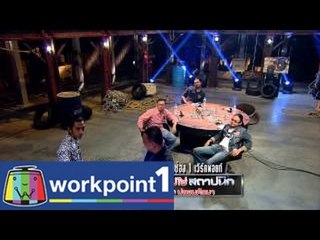 สายลับจับแกะ _29 ก.ค. 57 Teaser