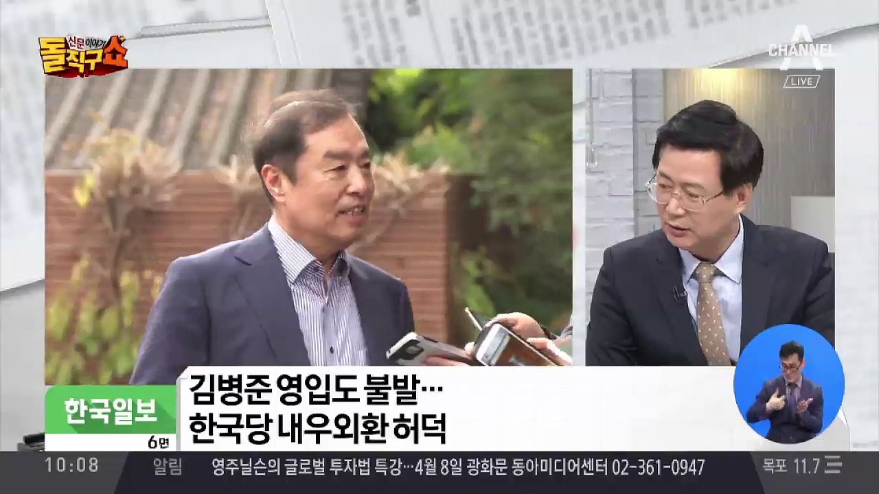 김병준 영입 불발…한국당, 서울시장 ‘인물 기근’