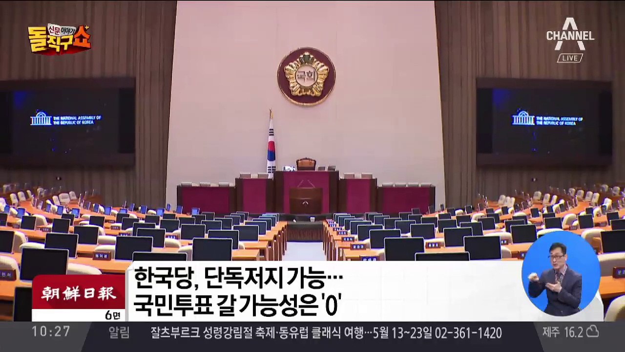 여야, 오늘부터 대통령 개헌 협상
