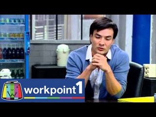 ตลก 6 ฉาก_2 ส.ค. 57