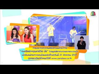 สวยเฉียบเนี้ยบ_13 ส.ค.  57