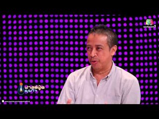 Fast Food ธุรกิจ_10 ส.ค. 57 (ธุรกิจนักเล่าเรื่อง 2)